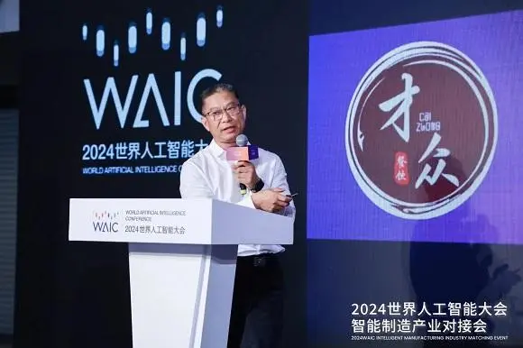 關(guān)注2024智能大會(huì)，中國(guó)企業(yè)準(zhǔn)備這樣干